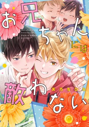 天乃ちひろ