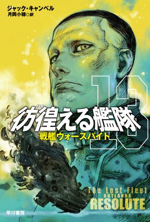 【中古】 ハリー・ポッターと秘密の部屋／J．K．ローリング(著者),松岡佑子(訳者)