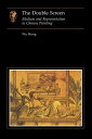 The Double Screen Medium and Representation in Chinese Painting【電子書籍】 Wu Hung