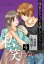 私を笑わないで4 【分冊版】第35話