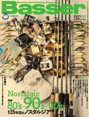 Basser 2021年4月号【電子書籍】