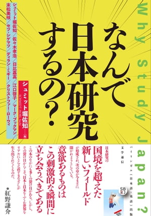 日比嘉高