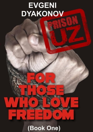 Prison.Uz - Book One For those who love freedom【電子書籍】[ Evgeni Dyakonov ]