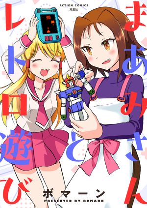 ボマーン