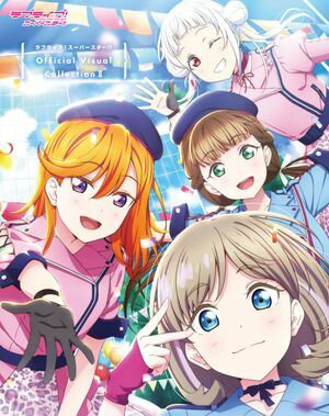 ラブライブ スーパースター!! Official Visual Collection II【電子書籍】[ LoveLive!Days編集部 ]