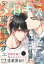 メロキス-mellow kiss- 2020年5月号（第15号）