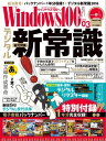 Windows100% 2016年3月号【電子書籍】[ 晋遊舎 ]