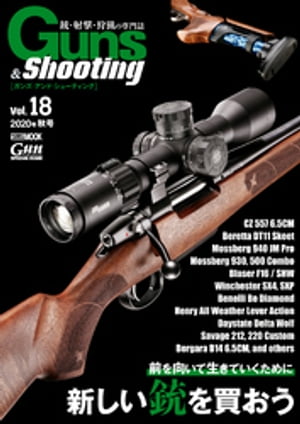 Guns&Shooting　Vol.18