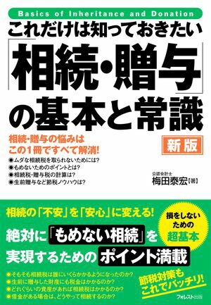 梅田泰宏