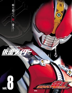 仮面ライダー　平成　ｖｏｌ．８　仮面ライダー電王