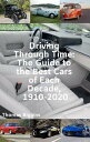 Driving Through Time: The Guide to the Best Cars of Each Decade, 1910-2020【電子書籍】...