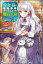 【無料試し読み版】少女と猫とお人好しダークエルフの魔石工房