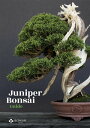 ŷKoboŻҽҥȥ㤨Juniper Bonsai GuideŻҽҡ[ Bonsai Empire ]פβǤʤ363ߤˤʤޤ