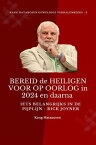 BEREID de HEILIGEN VOOR OP OORLOG in 2024 en daarna : Iets belangrijks in de pijplijn - Rick Joyner【電子書籍】[ Ambassador Monday O. Ogbe Ambassador Monday O. Ogbe ]