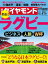 週刊ダイヤモンド 19年8月31日号