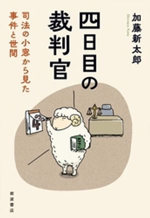 加藤 新太郎