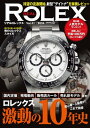 REAL ROLEX vol.31【電子書籍】[ 交通タ