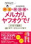 終活も断捨離もメルカリ、ヤフオクで！