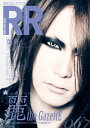 ROCK AND READ 067【電子書籍】