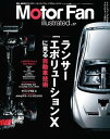 Motor Fan illustrated Vol.17　Lite版【電子書籍】[ 三栄書房 ]