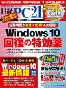 【電子書籍なら、スマホ・パソコンの無料アプリで今すぐ読める!】