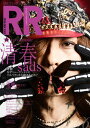 ROCK AND READ 066【電子書籍】