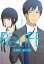 ReLIFE 1 ʬǡ13áŻҽҡ[ 뾬 ]