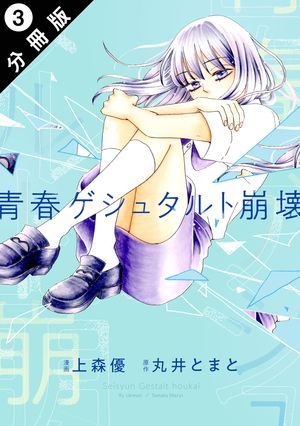 上森優