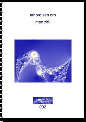 Amoro sen Oro【電子書籍】[ Mao Zifu ]