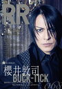 ROCK AND READ 068【電子書籍】
