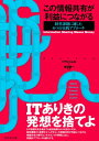 この情報共有が利益につながる【電子書籍】[ リアルコム（株） ]