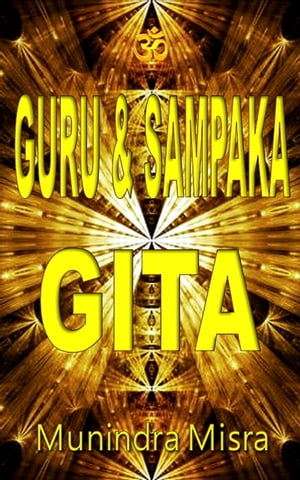 Sri Guru & Sampaka Gita