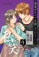 私を笑わないで4 【分冊版】第36話