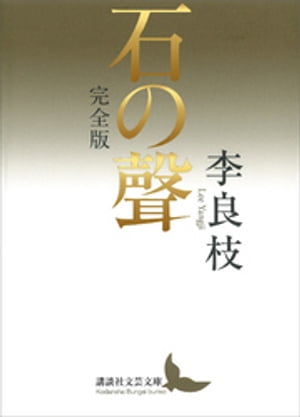 李良枝