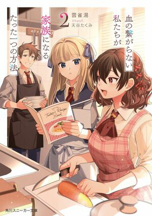 天谷 たくみ