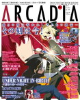 月刊アルカディア No.149 2012年10月号【電子書籍】[ アルカディア編集部 ]