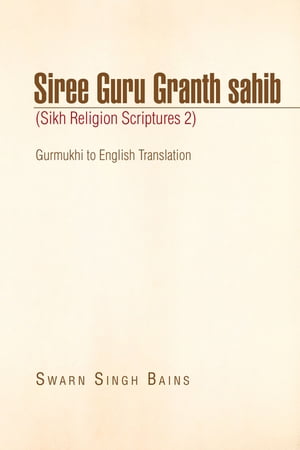 Siree Guru Granth Sahib (Sikh Religion Scriptures 2)