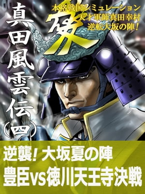 bb戦士 販売 真田 楽天