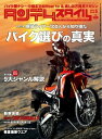 タンデムスタイル 2017年5月号【電子書籍】