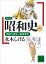 コミック昭和史（１）関東大震災〜満州事変