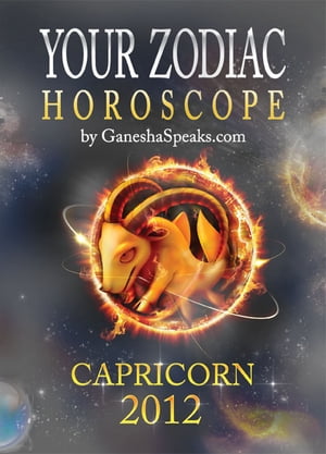 Your Zodiac Horoscope by GaneshaSpeaks.com: CAPRICORN 2012