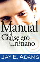 ŷKoboŻҽҥȥ㤨Manual del consejero cristianoŻҽҡ[ Jay E. Adams ]פβǤʤ2,200ߤˤʤޤ