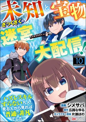 シメサバ