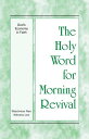 楽天楽天Kobo電子書籍ストアThe Holy Word for Morning Revival - God’s Economy in Faith【電子書籍】[ Witness Lee ]