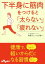 下半身に筋肉をつけると「太らない」「疲れない」