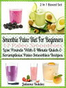 ＜p＞Spend a little time with this amazing compilation of 2 books that includes a collection of Juliana Baldec's healthy and scrumptious smoothies that you can add to your Diet Today for awesome pound dropping results! Smoothie Paleo Diet For Beginners: 17 Paleo Smoothies - Lose Pounds With 5 Minute Quick & Scrumptious Paleo Smoothies Recipes includes 2 books: Book 1: Clean Eating (17 Smoothies That Are Paleo Diet For Beginners Friendly) Book 2: Paleo Is Like You (Fun Little Paleo Lifestyle Poem a day book with inspirational and motivational rhyming verses to spice up your results) You will love discovering some new smoothie recipes that you might add to your Doctor's Diet. Consider these healthy & scrumptious smoothies to spice up any boring diet and finally get the results you want. If you love smoothies and blender drinks you will love this compilation to complete your smoothie recipe collection...＜/p＞画面が切り替わりますので、しばらくお待ち下さい。 ※ご購入は、楽天kobo商品ページからお願いします。※切り替わらない場合は、こちら をクリックして下さい。 ※このページからは注文できません。