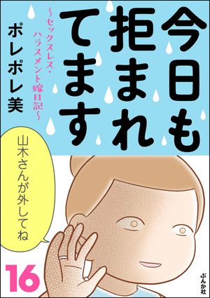 ポレポレ美