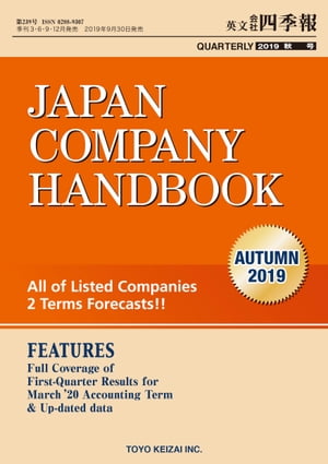 Japan Company Handbook 2019 Autumn (英文会社四季報 2019 Autumn号)