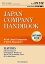 Japan Company Handbook 2019 Autumn (英文会社四季報 2019 Autumn号)