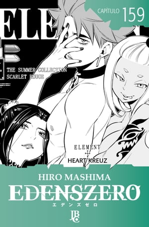 Edens Zero Cap?tulo 159Żҽҡ[ Hiro Mashima ]